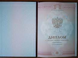 Купить диплом любой квалификации быстро и надежно -1456255624