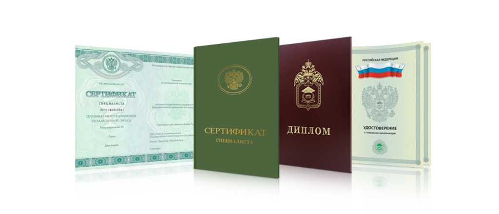 Купить диплом РУДН быстро и безопасно