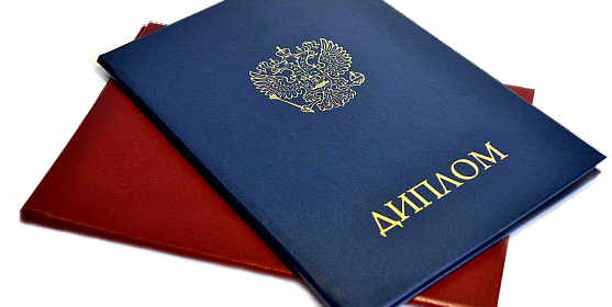 Купить диплом в Петрозаводске - качественные дипломы на бланках ГОЗНАК Купить диплом в Петрозаводске - качественные дипломы на бланках ГОЗНАК