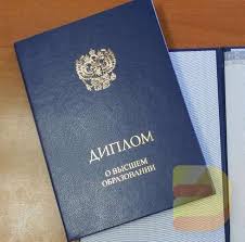 Купить диплом в Барнауле - Как выбрать лучший вариант